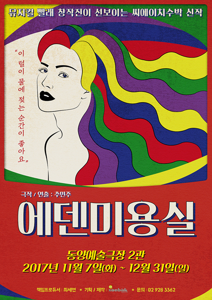 경미미용실 이미지